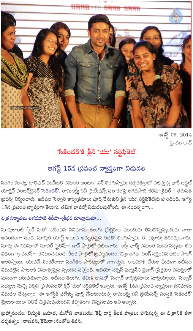 sikindar censored,sikindar audio success,sikindar film news,sikindar on 15 august,sikindar  sikindar censored, sikindar audio success, sikindar film news, sikindar on 15 august, sikindar